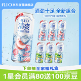 锐澳（RIO）预调酒 鸡尾酒 洋酒 果酒5度 伏特加 清爽0糖系列大罐 500ml*6罐
