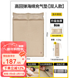 原始人 充气床垫户外露营气垫床野营自动充气床睡垫打地铺垫子 【浅卡其】8cm自动充气垫-双人