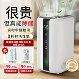 森美居空气净化器除甲醛净化机除甲醛仪新房急入住家用强力除甲醛检测仪