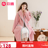 芬腾睡袍女秋冬珊瑚绒加厚翻领开衫系带简约纯色暖绒家居服睡袍 胭脂粉 L