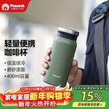 孔雀（Peacock）保温杯 送男士直身杯便携不锈钢水杯学生杯子