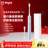 米家小米电动牙刷T200C 双刷头便携套装 成人学生情侣款 声波护龈蓝色 出行必备 新年礼物企业年会礼物