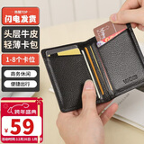 第九城(V.NINE) 卡包名片夹头层牛皮轻薄复古驾驶证皮套银行卡套送老公送男友生日礼物情人节礼物迷你证件包小巧超薄新年礼物男女  黑色