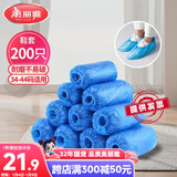 美丽雅 鞋套一次性加厚200只室内机房厂房样板间家用塑料防水防尘脚套