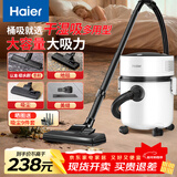 海尔（Haier）吸尘器家用宠物美缝工业开荒干湿两用大容量大吸力大功率桶式手持除尘T8101新年好礼【海尔TOP1】