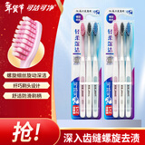 可洁可净螺旋细丝成人软毛牙刷6支家庭通用 炫动深洁螺旋去渍深入齿缝
