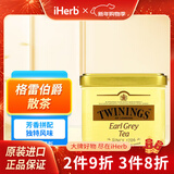 TWININGS川宁散茶英国进口始于1706茶叶英式早餐茶红茶传统茶礼盒 格雷伯爵散茶，100克