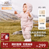 英氏（YEEHOO）儿童羽绒服秋冬纳米抗菌轻薄款婴儿羽绒服连体衣超韧绒 浅粉抱抱 80 cm-充绒量44g-建议9-18个月