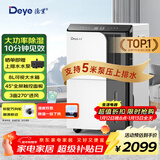 德业（Deye）除湿机/抽湿机 除湿量50升/天 家用地下室复式别墅商用大功率工业吸湿机器 手机智控DYD-D50A3