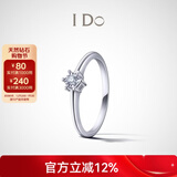 I DoDestiny系列18K金钻石戒指求婚生日七夕情人节礼物送女友 【订婚钻戒】10号/18K金/定制