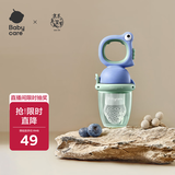 babycare婴儿食物果蔬咬咬乐硅胶玩乐宝宝吃水果辅食器安抚牙胶 蒙因蓝