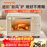 九阳（Joyoung）空气炸锅 电烤箱家用多功能 可视大视窗40L大容量 新款烘焙蒸烤一体机空气炸烤箱奶油白KX40-VN317
