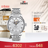 天梭（TISSOT）手表 力洛克系列男表 瑞士自动机械男士钢带腕表商务表新年礼物