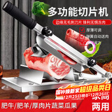 拜杰切肉片机牛羊肉卷切片机肥牛冻肉土豆切片神器切肉卷铡刀家用机
