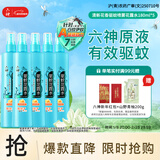 六神清新花香驱蚊喷雾180ml*5 基孔肯雅热 4.5%驱蚊酯  驱蚊液花露水 