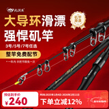 北溟鱼强悍二代矶竿滑漂竿路滑进口大导环远投矶钓竿超轻超硬矶钓竿 3.6m 3号 强悍二代单杆+礼包