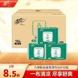 清风六神清凉湿巾16片*10包 小包便携出行 湿纸巾 联名款整箱
