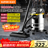 苏泊尔桶式吸尘器手持家用大吸力20L干湿吹三用不锈钢工业开荒保洁装商用地毯宠物大功率有线桶吸73S
