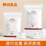 无印良品旅行压缩毛巾20粒*2袋一次性洗脸巾加厚加大出行便携装30*24cm