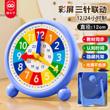 猫太子【明星推荐】钟表钟面模型两针三针联动儿童数学教具一二三年级小学生认识时间闹钟钟点学习文具蓝