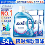 蓝月亮 深层洁净洗衣液 薰衣草香 2kg瓶+500g*4袋 高效除螨 强效去污