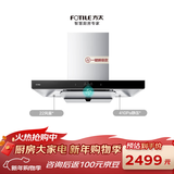 方太EMC5A欧式顶吸22风量 挥手感应 租房性价比【推荐TH33B】抽吸油烟机家用厨房 以旧换新
