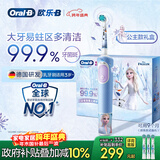 欧乐B电动牙刷 D103K 儿童乳牙刷冰雪奇缘刷头*3 日常清洁护齿 （刷头图案随机）送孩子生日礼物
