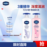 凡士林美白保湿身体乳400ml*2烟酰胺焕亮+修护滋润 秋冬补水保湿