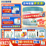 蓓康僖启铂羊奶粉 原罐进口 宜品婴幼儿配方奶粉 西班牙进口绵羊奶源 启铂800g3段*6 【官方】