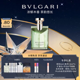 宝格丽（BVLGARI）【定制礼遇】大吉岭茶男士香水100ml中性香礼盒元旦新年生日礼物