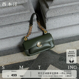 西木汀 守望者 小众手提链条包包牛皮斜挎女包单肩腋下包新年礼 橄榄绿