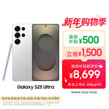 三星Samsung Galaxy S25 Ultra 超拟人AI助理 2亿像素 AI拍照 骁龙8至尊版游戏手机 12GB+512GB 钛辉银