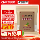 同仁堂足道养生老姜足浴粉粒泡脚药包女男士草本足浴粉包8g*30袋/包 