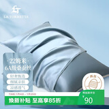 La Torretta 真丝枕套 22姆米100%桑蚕丝枕头套简约枕芯枕头套 雾霾蓝-单只装