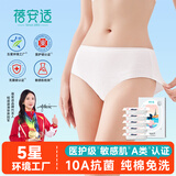 蓓安适一次性内裤女10A纯棉灭菌孕产妇月子全棉免洗旅行便携5条装白色L