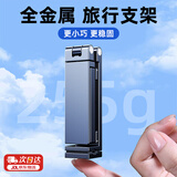 派凡 旅行便携式手机支架飞机高铁桌面懒人看平板神器金属可折叠旋转升降可夹座椅美术生画板ipad夹子 灰-升级款【手机平板通用/小巧随身/全金属】