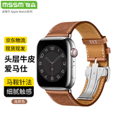 MSSM适用苹果手表表带apple watch爱马仕款iwatch S11真皮折叠扣表带ultra3/S10/9微孔浅棕44/45/46/49