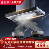 志高（CHIGO）【政府补贴15%】抽油烟机家用 欧式顶吸油烟机T型抽烟机大风量一级能效T01 可配燃气灶