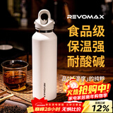 REVOMAX保温杯女士高颜值2025新款直饮杯316不锈钢水杯子【可碳酸/动感白