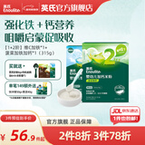 英氏米粉婴儿高铁独立小包装宝宝米粉荤素果蔬6-12个月米糊婴儿细腻 【6-9月+】维C135g+菠菜 180g*1盒