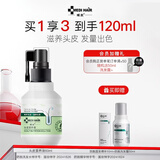 域发 头皮营养液60ml 腺苷头皮精华头皮护理滋养头发掉发际线营养水
