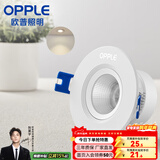 欧普照明（OPPLE）照明射灯led 天花牛眼服装店猫眼嵌入客厅孔背景墙灯吊顶 金属款【白色】4瓦开孔6.5-8.5cm 暖白光
