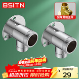 BSITN黄铜淋浴花洒水龙头明装转暗装转接头花洒明暗转接头B2102