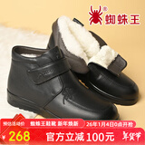 蜘蛛王妈妈鞋冬季羊毛加绒保暖棉鞋软底舒适中老年人棉皮鞋女 黑色 40