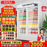 英联瑞仕 饮料柜展示柜冷藏柜立式商用冰柜冰箱啤酒水饮料便利店超市展示柜鲜花水果保鲜柜冷藏展示柜 升级款双门下压机【珍珠白】 风直冷两用循环款
