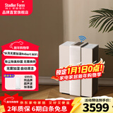 斯泰得乐（Stadler Form）智能无雾加湿器 家用卧室空气孕妇婴儿净化水洗加湿Robert Robert WiFi- 520mL/h