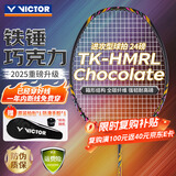 威克多（VICTOR）胜利羽毛球拍铁锤雅思全碳素龙单拍TK-HMRL巧克力色5U已穿线24磅