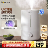 小熊（Bear）【UVC除菌】空气加湿器家用 婴幼儿专用卧室鼻炎静音除菌大雾量 桌面小型空调加湿器JSQ-Z50G2