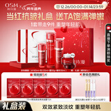 欧诗漫（OSM）奢颜抗皱紧致化妆品套装水乳液精华面霜保湿 新年礼物送女友