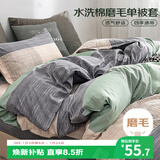 艾薇 A类磨毛被套单件双人被罩北欧被罩单件 条纹时代 220*240cm